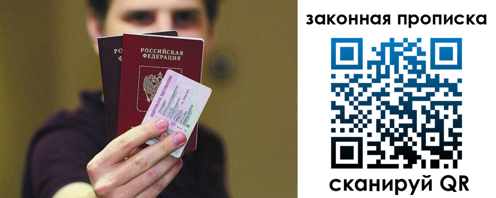 прописка для военкомата в Светлом