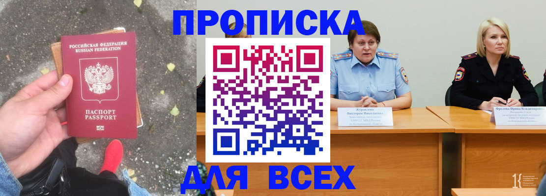 миграционный учет в Светлом