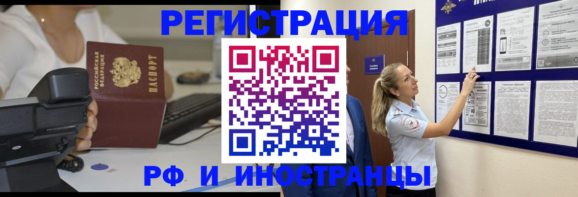 регистрация в Светлом