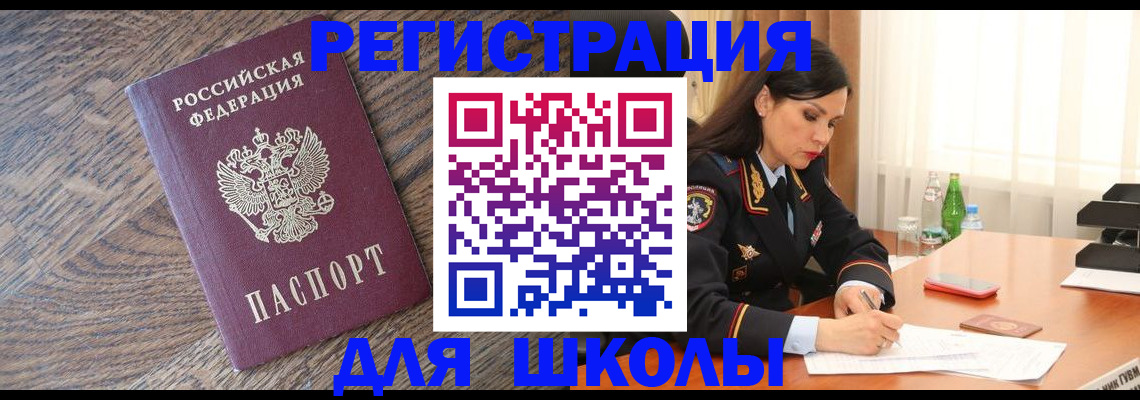 прописка гарантия в Светлом