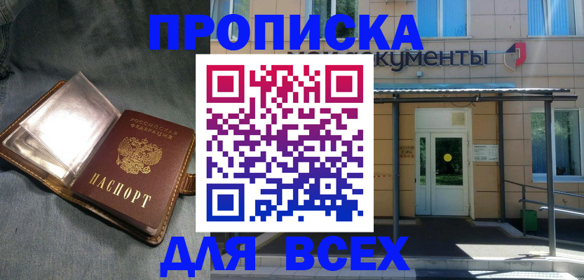 временная регистрация законно в Светлом